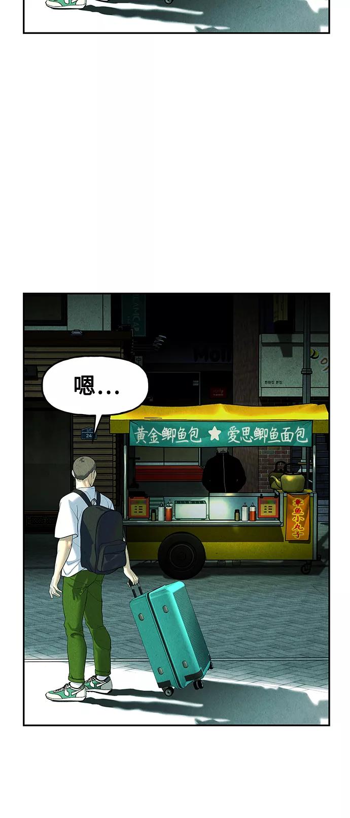 《未来的古董店》[第94话] 吉凶者（7） 第45页