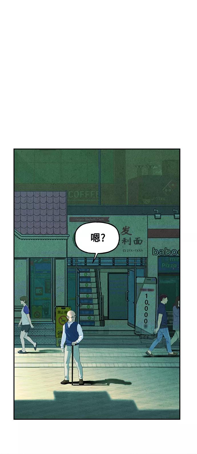 《未来的古董店》[第94话] 吉凶者（7） 第26页