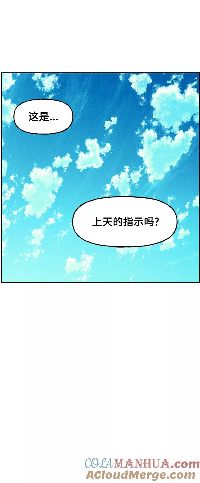 《未来的古董店》[第94话] 吉凶者（7） 第46页