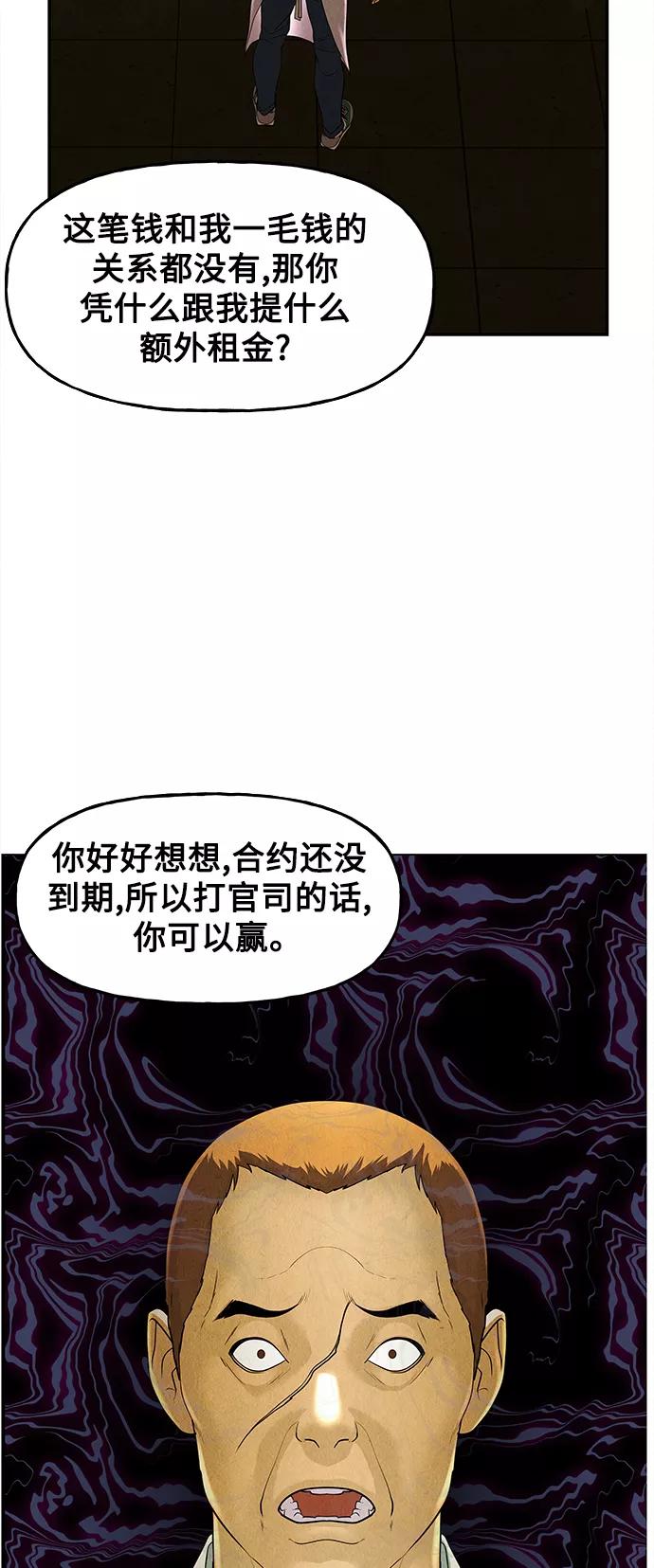 《未来的古董店》[第94话] 吉凶者（7） 第15页