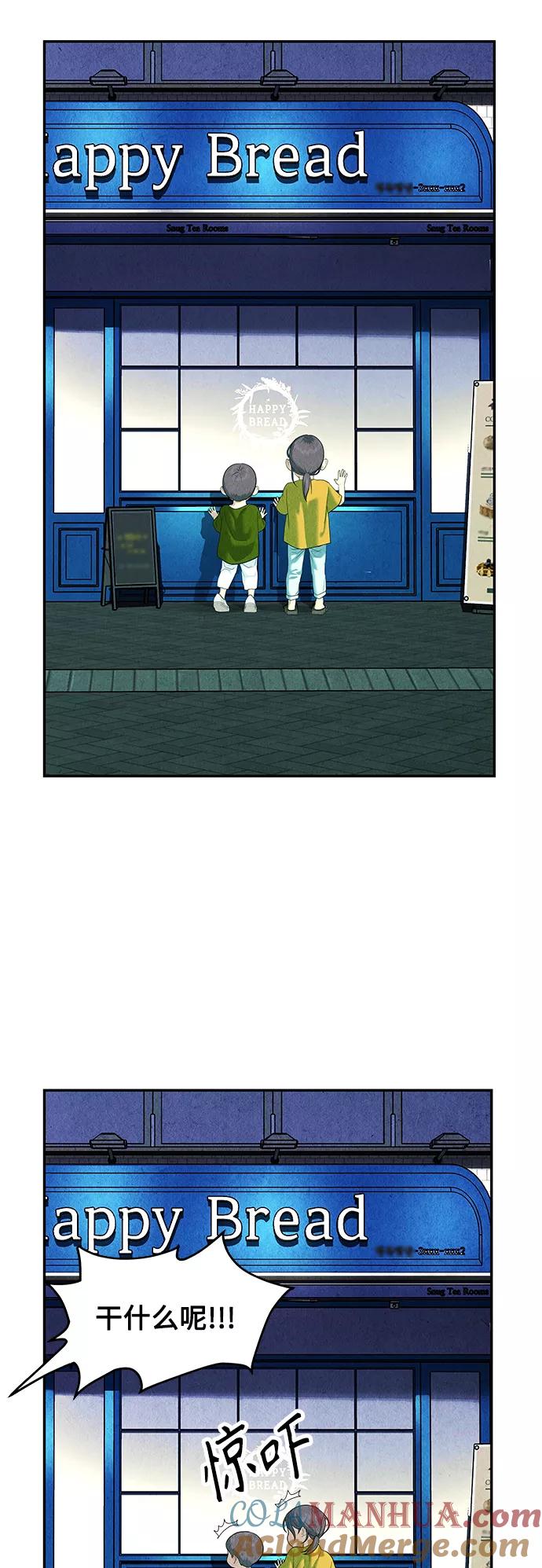 《未来的古董店》[第94话] 吉凶者（7） 第58页