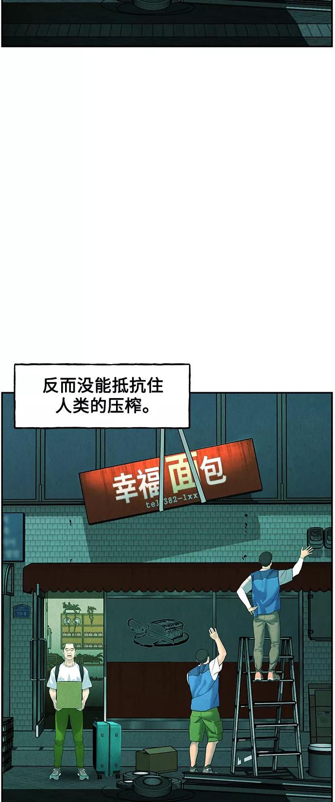 《未来的古董店》[第94话] 吉凶者（7） 第33页