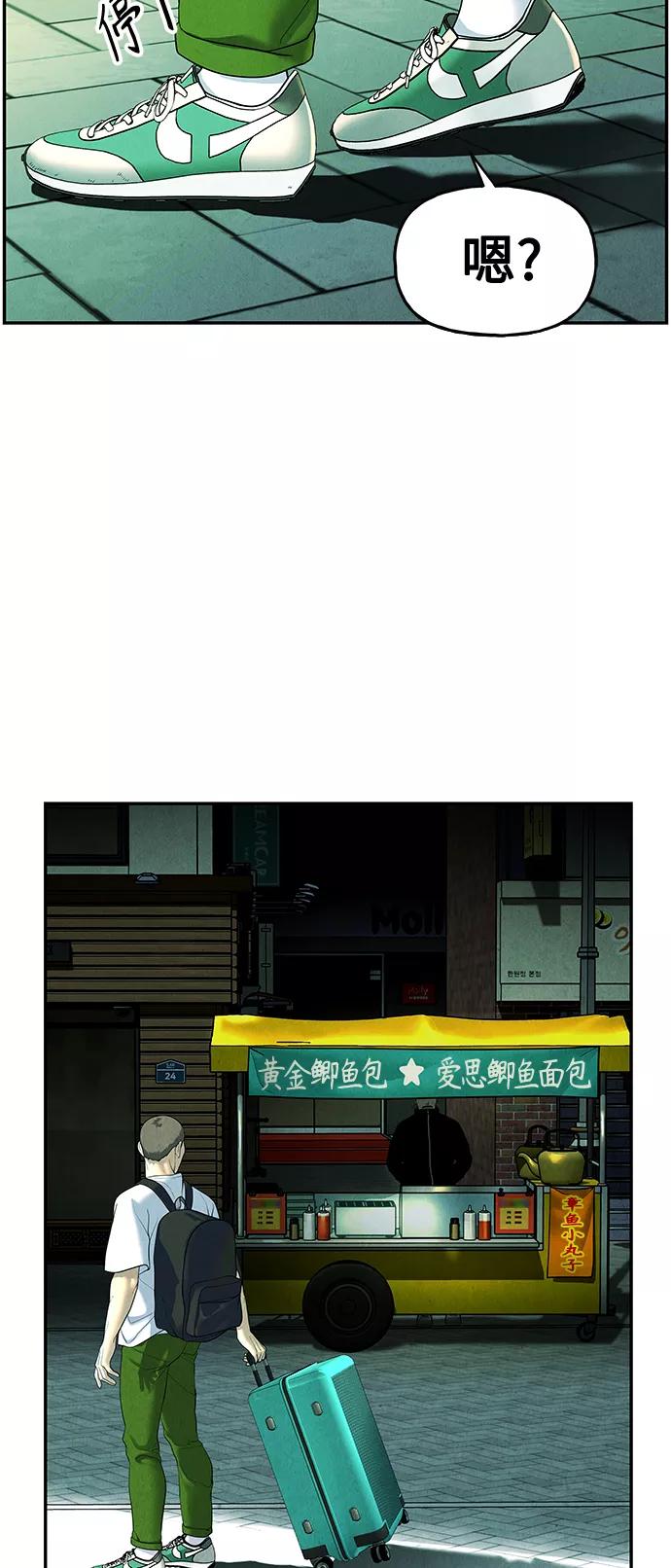 《未来的古董店》[第94话] 吉凶者（7） 第44页