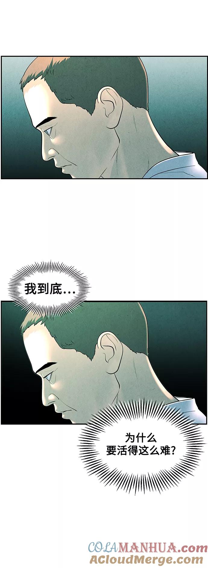 《未来的古董店》[第94话] 吉凶者（7） 第37页