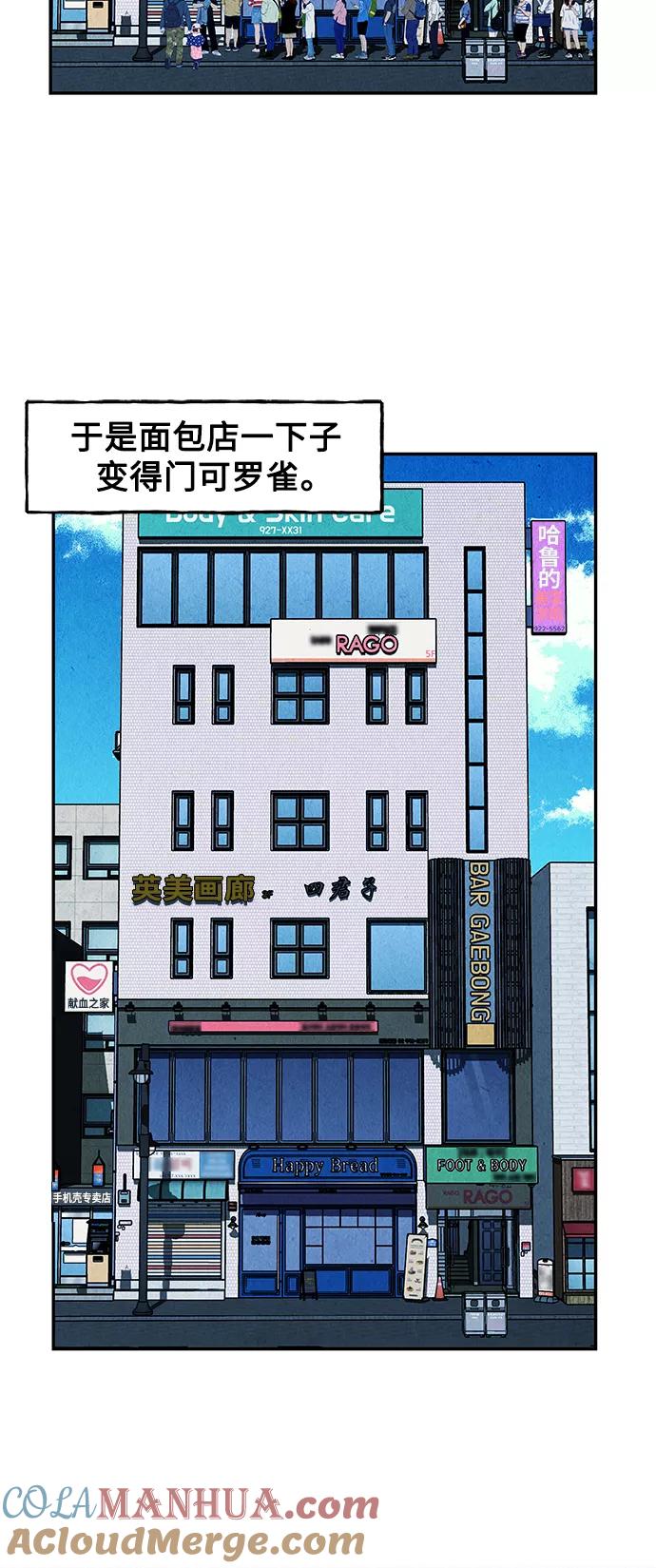 《未来的古董店》[第94话] 吉凶者（7） 第55页