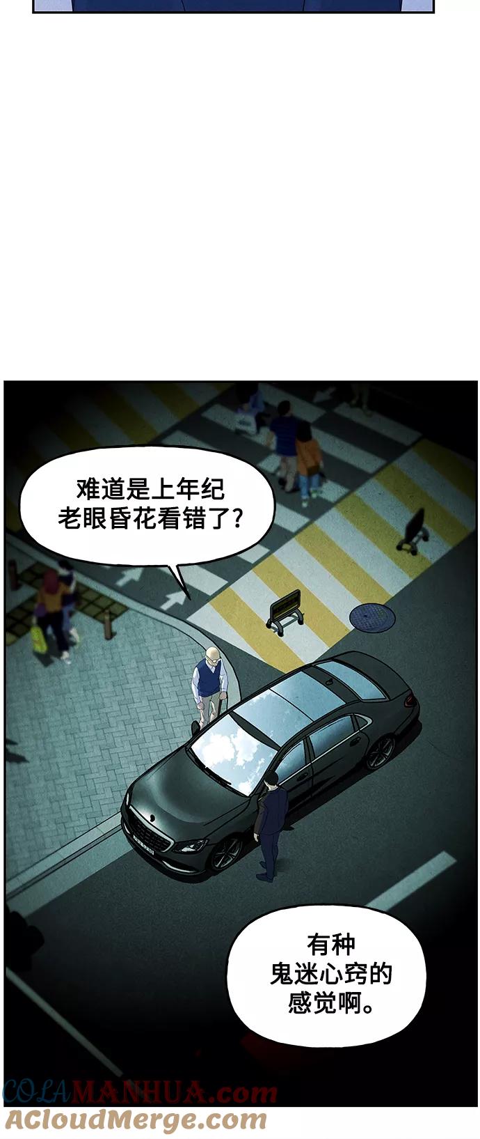 《未来的古董店》[第94话] 吉凶者（7） 第31页