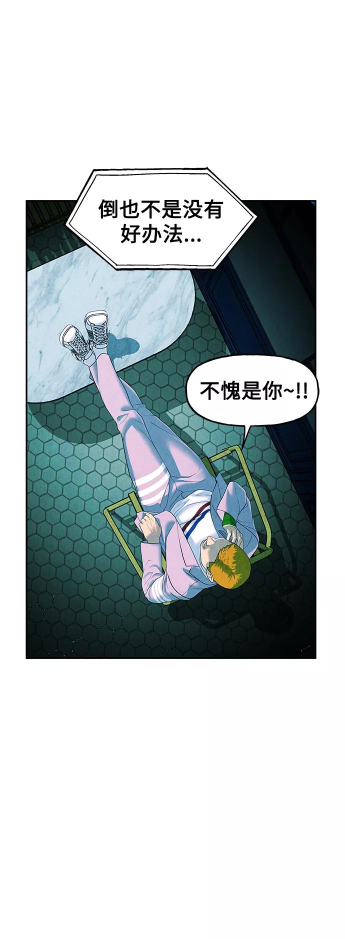 《未来的古董店》[第94话] 吉凶者（7） 第65页