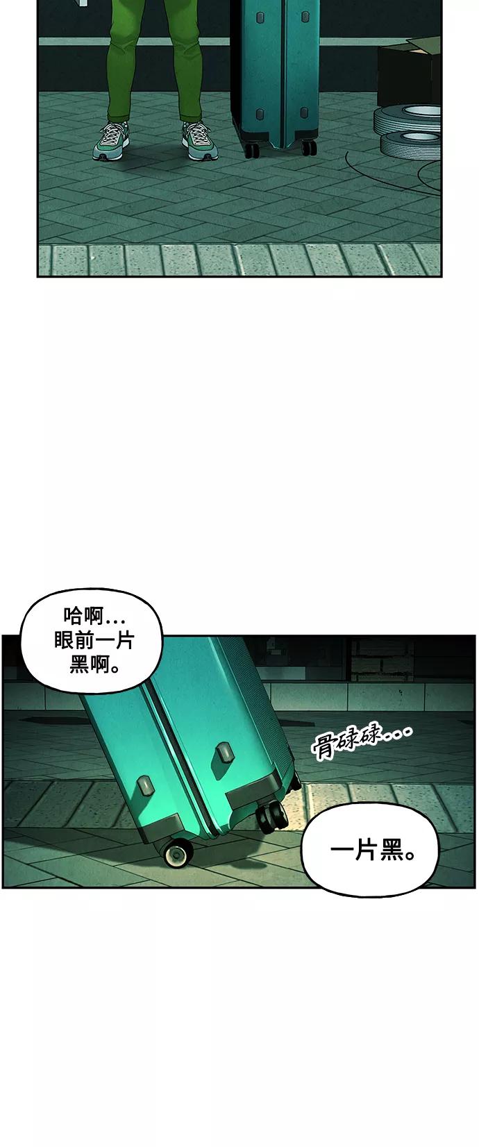 《未来的古董店》[第94话] 吉凶者（7） 第35页