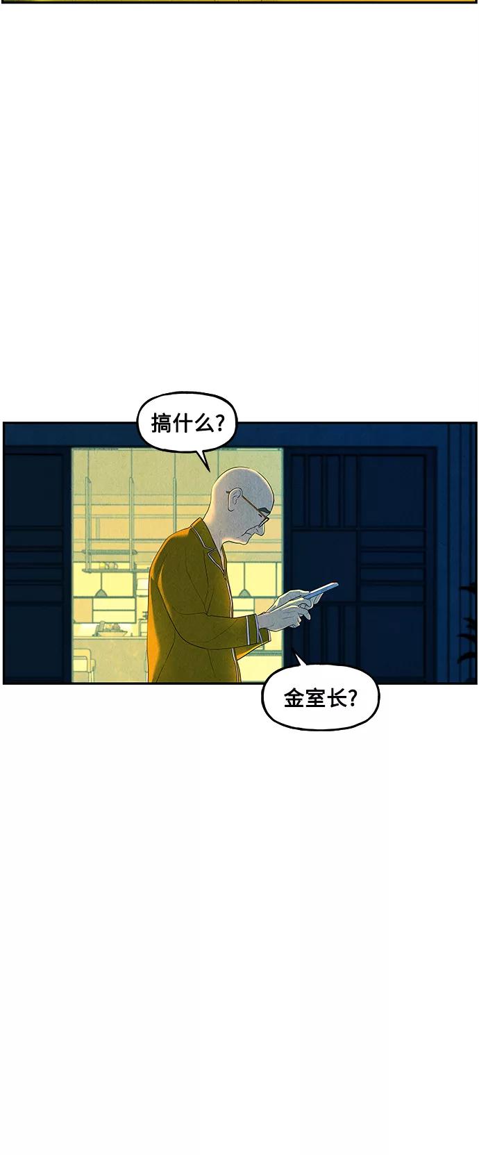 《未来的古董店》[第95话] 吉凶者（8） 第12页