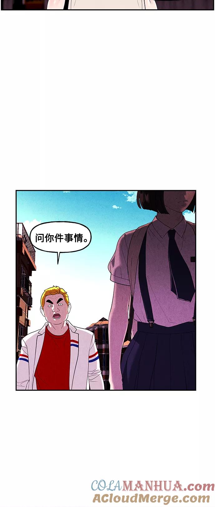 《未来的古董店》[第95话] 吉凶者（8） 第64页
