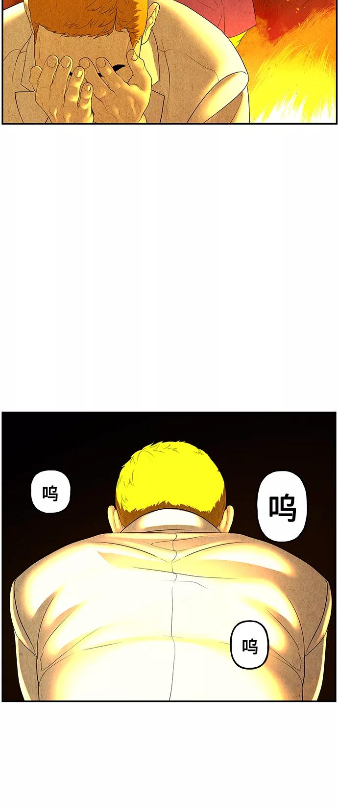 《未来的古董店》[第95话] 吉凶者（8） 第38页