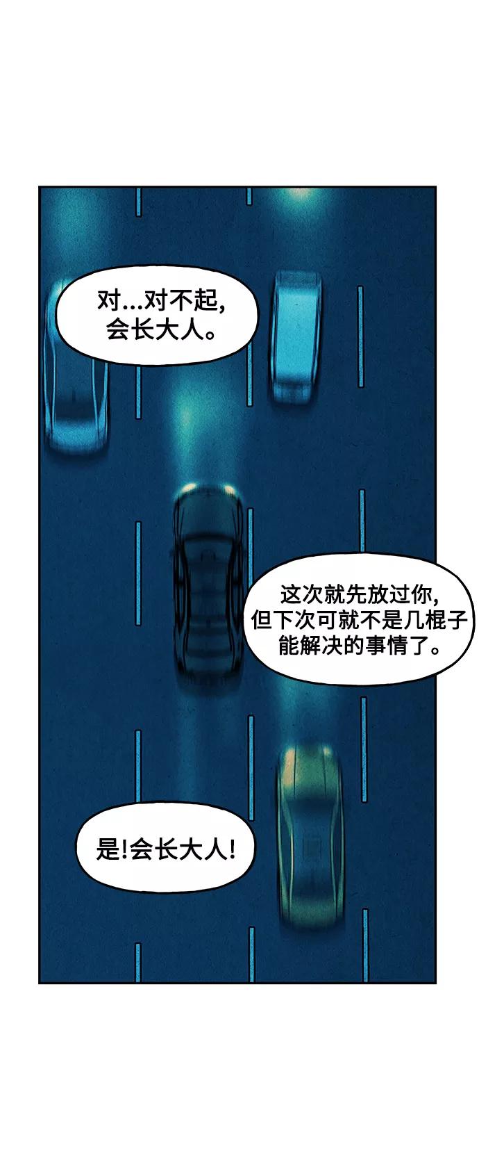 《未来的古董店》[第95话] 吉凶者（8） 第20页