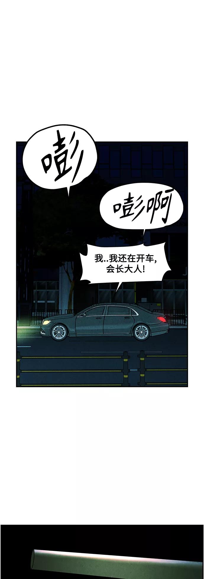 《未来的古董店》[第95话] 吉凶者（8） 第18页