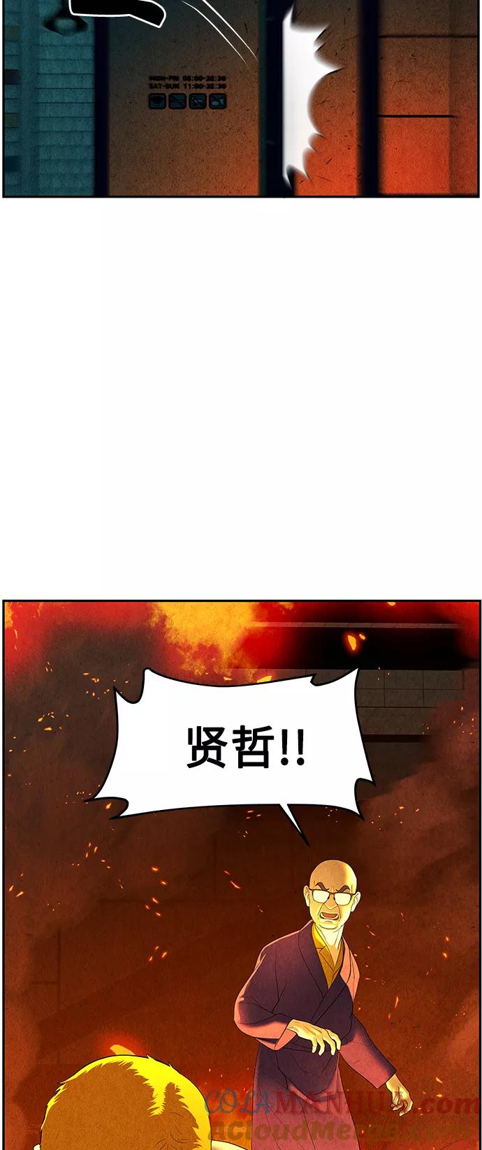 《未来的古董店》[第95话] 吉凶者（8） 第37页