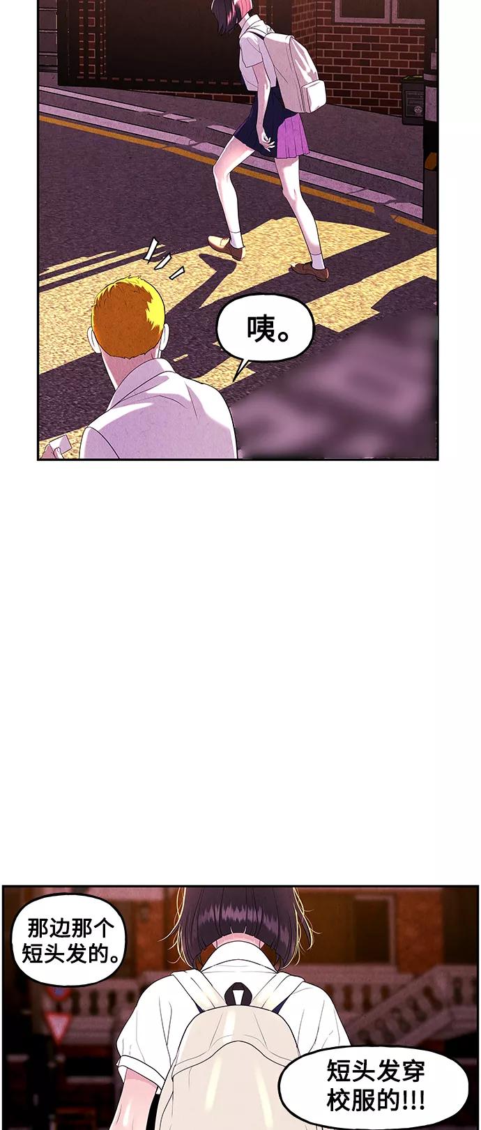 《未来的古董店》[第95话] 吉凶者（8） 第63页
