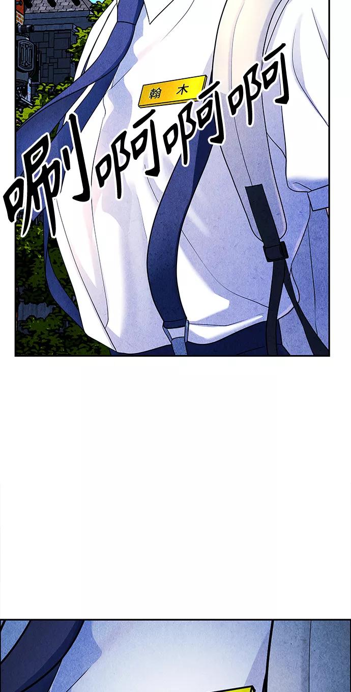 《未来的古董店》[第95话] 吉凶者（8） 第66页