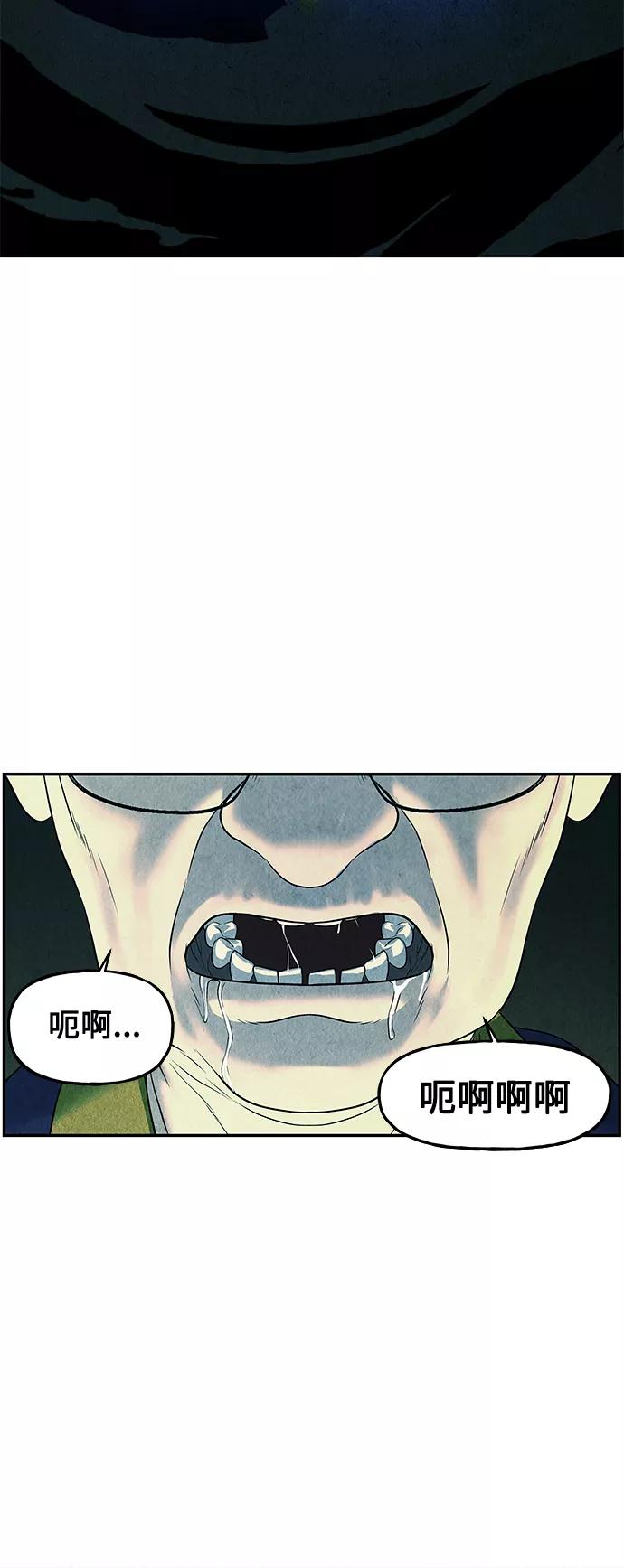 《未来的古董店》[第95话] 吉凶者（8） 第33页