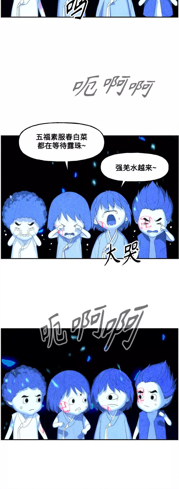 《未来的古董店》[第95话] 吉凶者（8） 第51页