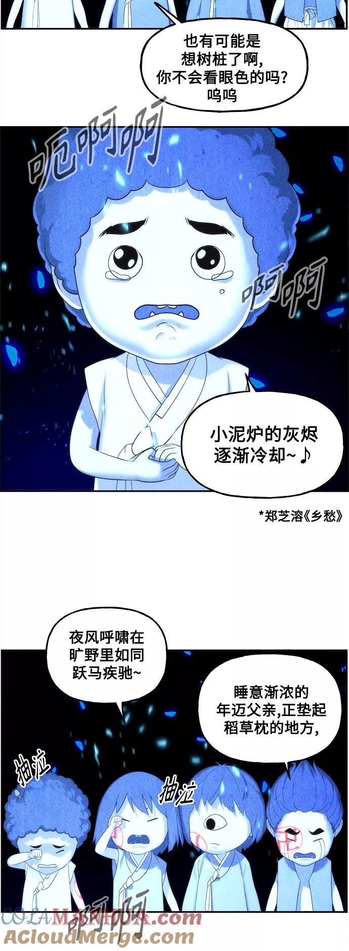 《未来的古董店》[第95话] 吉凶者（8） 第49页