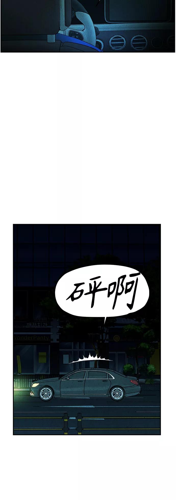 《未来的古董店》[第95话] 吉凶者（8） 第17页