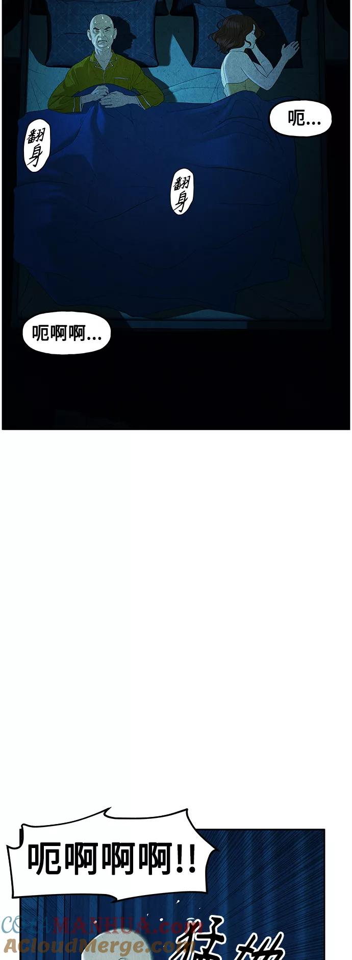 《未来的古董店》[第95话] 吉凶者（8） 第4页