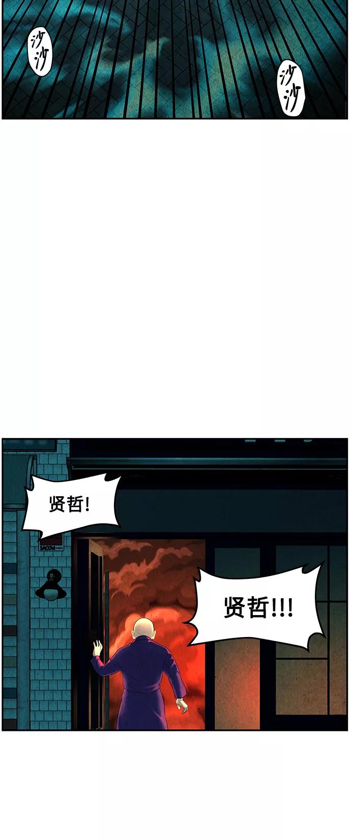 《未来的古董店》[第95话] 吉凶者（8） 第35页