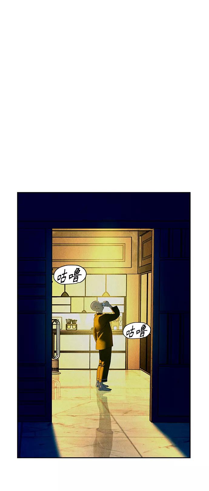 《未来的古董店》[第95话] 吉凶者（8） 第8页
