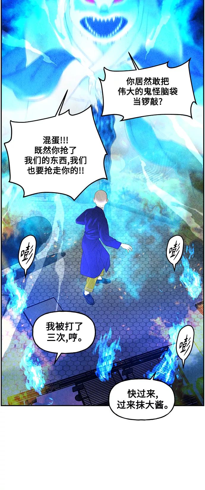 《未来的古董店》[第95话] 吉凶者（8） 第44页
