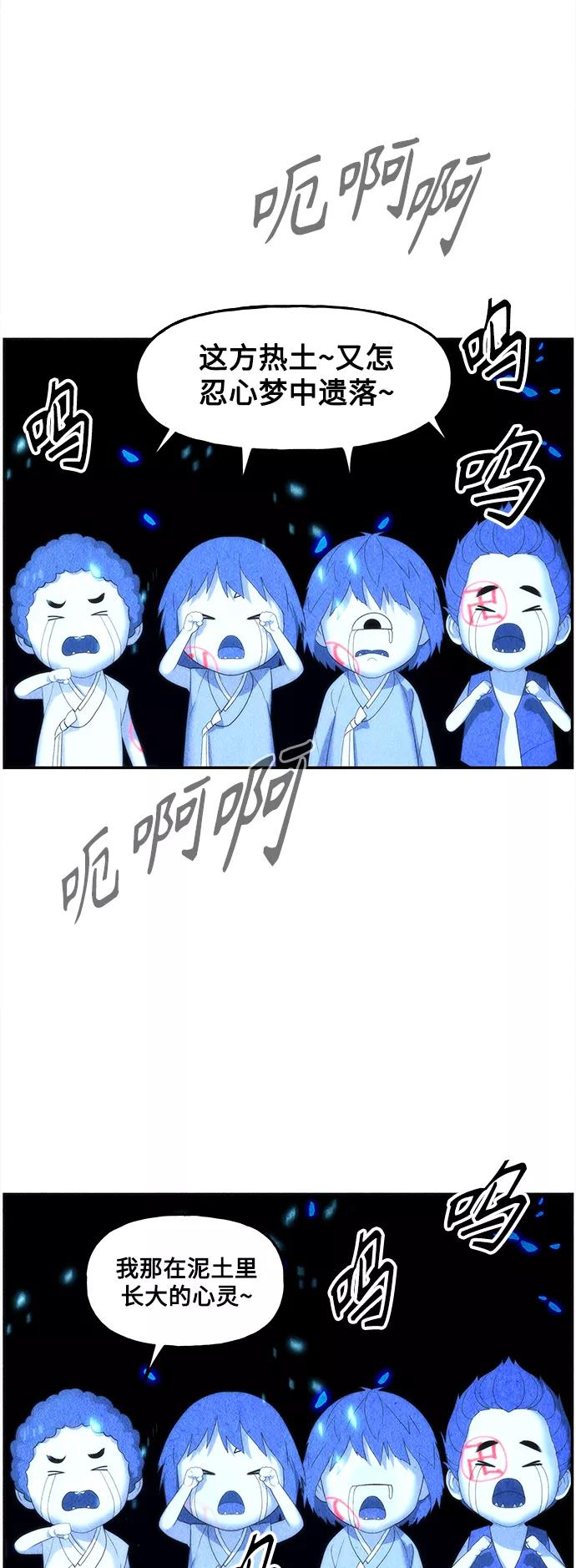 《未来的古董店》[第95话] 吉凶者（8） 第50页