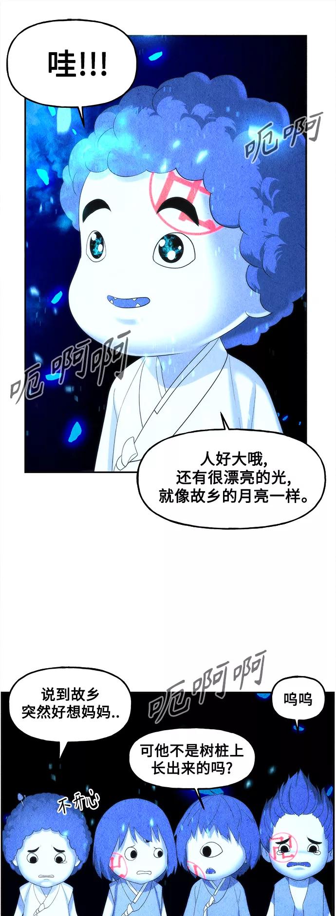 《未来的古董店》[第95话] 吉凶者（8） 第48页