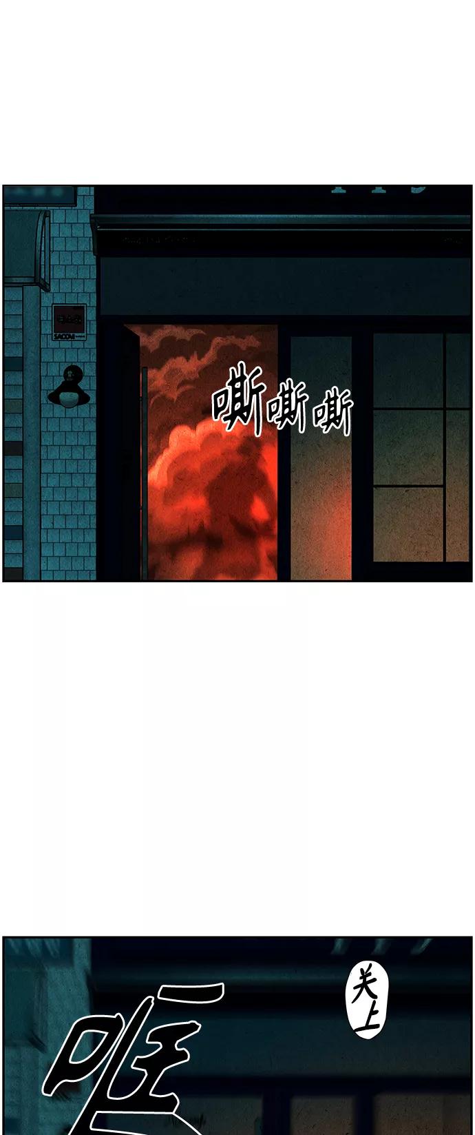 《未来的古董店》[第95话] 吉凶者（8） 第36页
