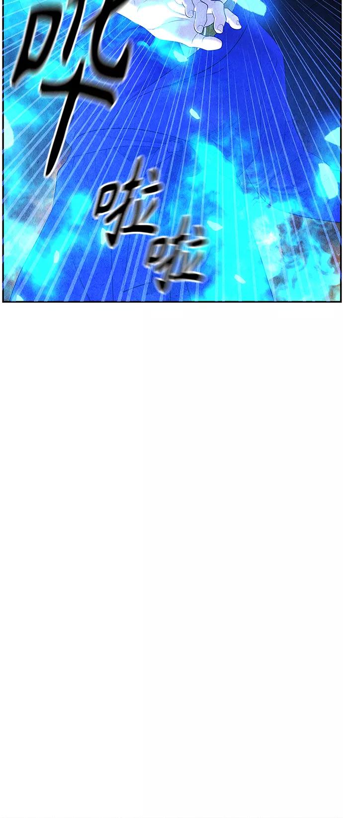 《未来的古董店》[第95话] 吉凶者（8） 第47页