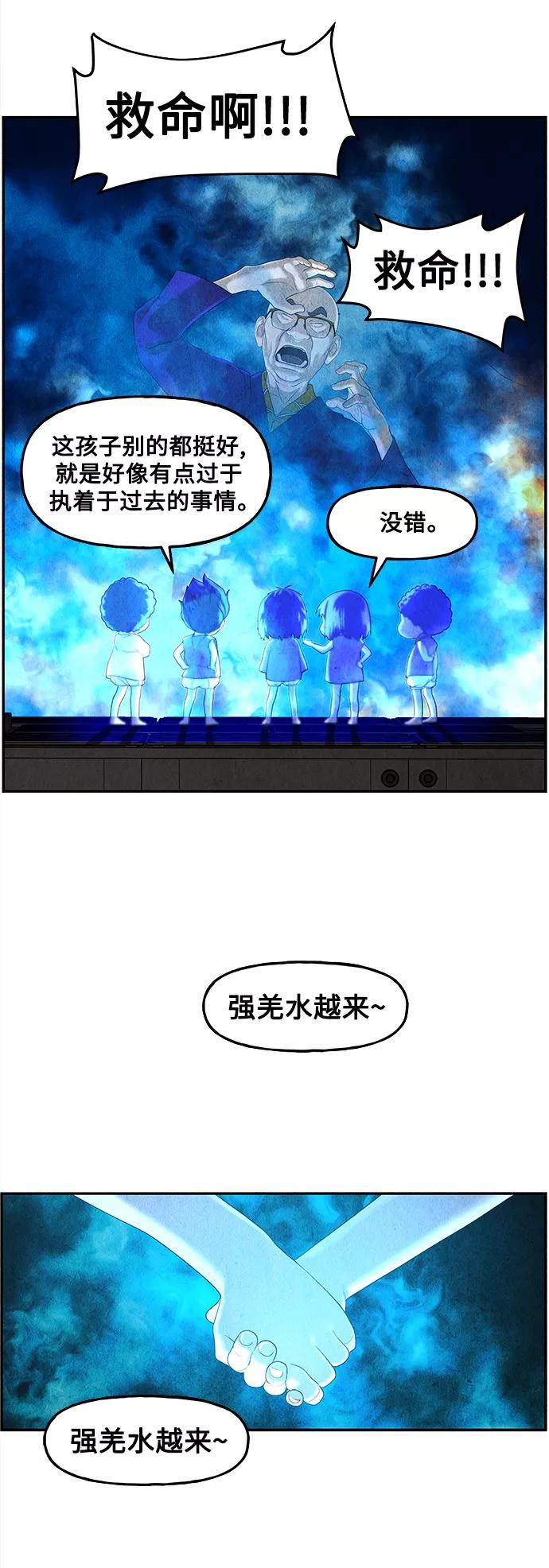 《未来的古董店》[第95话] 吉凶者（8） 第53页