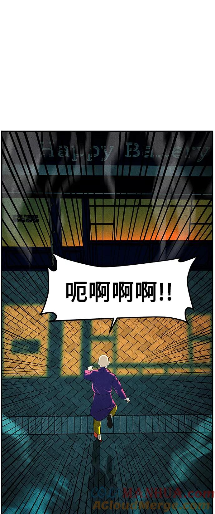 《未来的古董店》[第95话] 吉凶者（8） 第34页