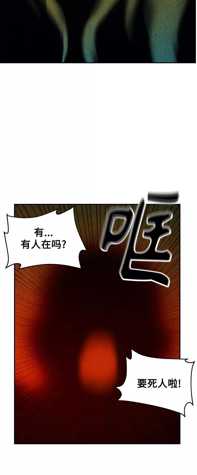 《未来的古董店》[第95话] 吉凶者（8） 第27页
