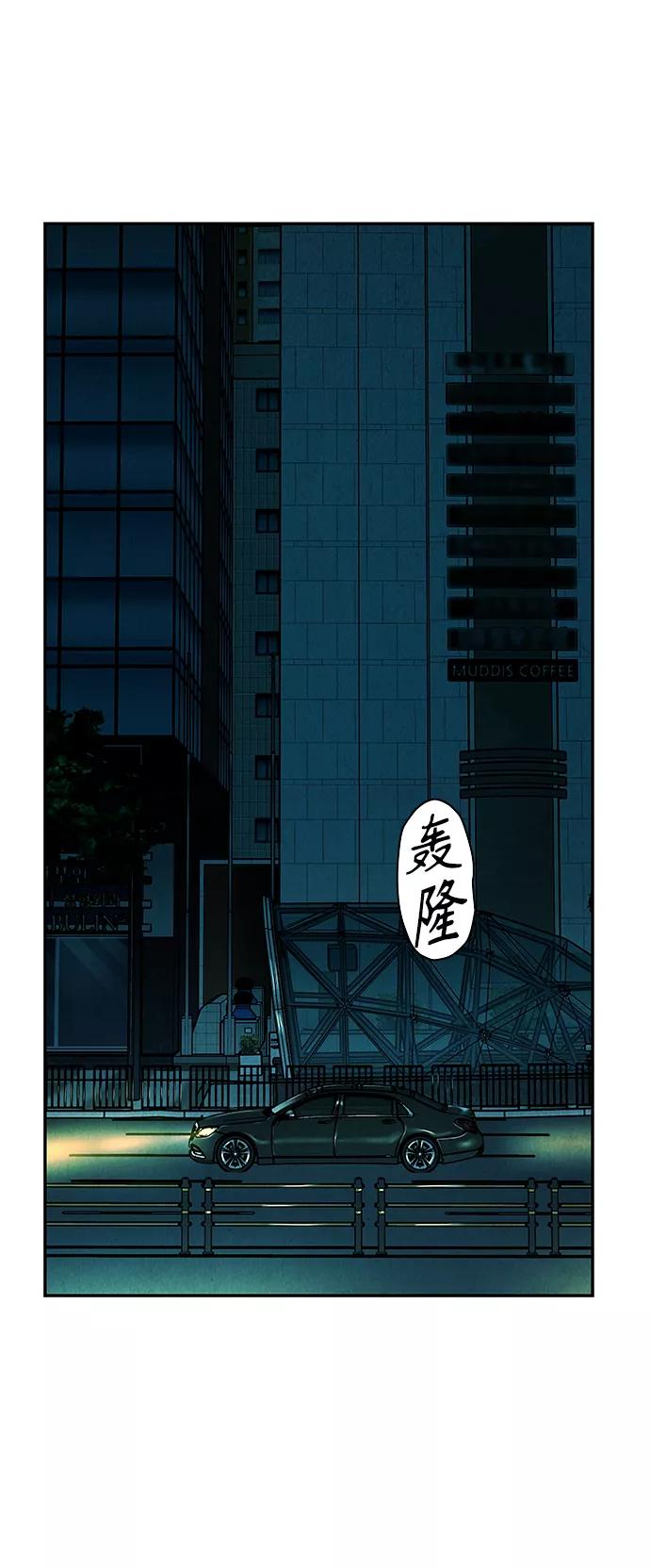 《未来的古董店》[第95话] 吉凶者（8） 第14页