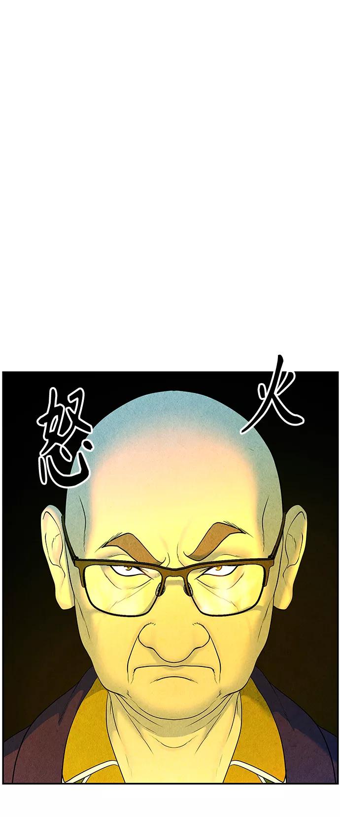 《未来的古董店》[第95话] 吉凶者（8） 第21页