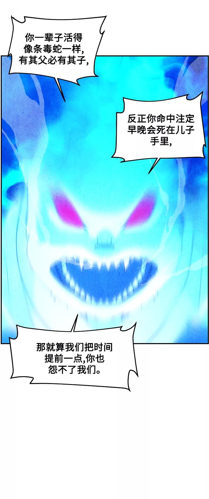 《未来的古董店》[第95话] 吉凶者（8） 第45页