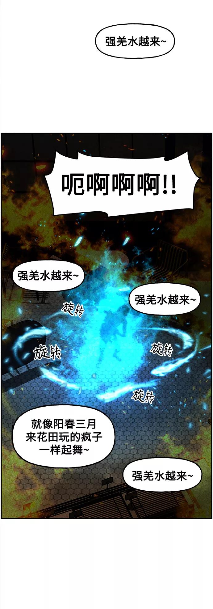 《未来的古董店》[第95话] 吉凶者（8） 第54页
