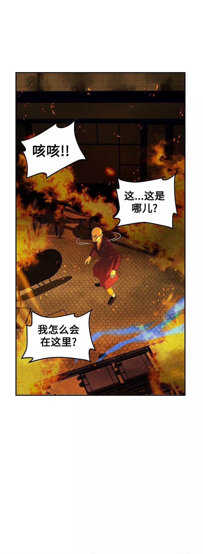 《未来的古董店》[第95话] 吉凶者（8） 第42页