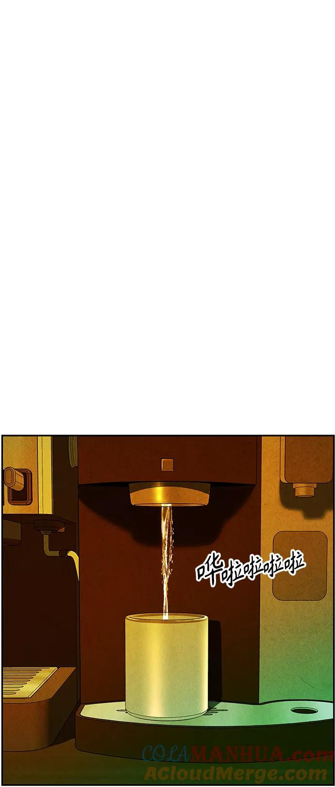 《未来的古董店》[第95话] 吉凶者（8） 第7页