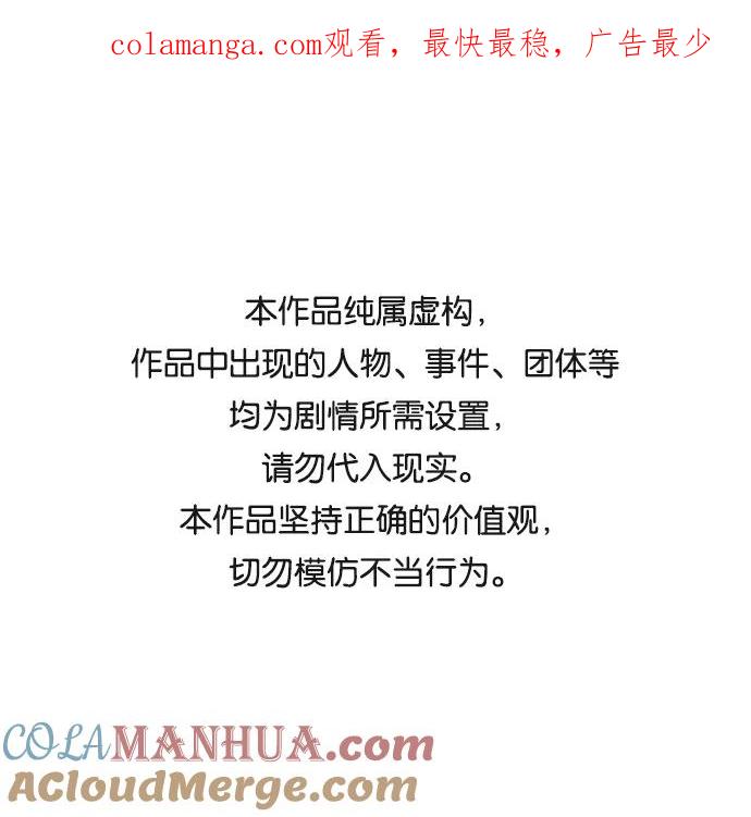 《未来的古董店》[第96话] 吉凶者（完） 第1页