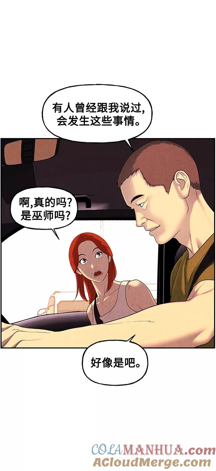 《未来的古董店》[第96话] 吉凶者（完） 第61页