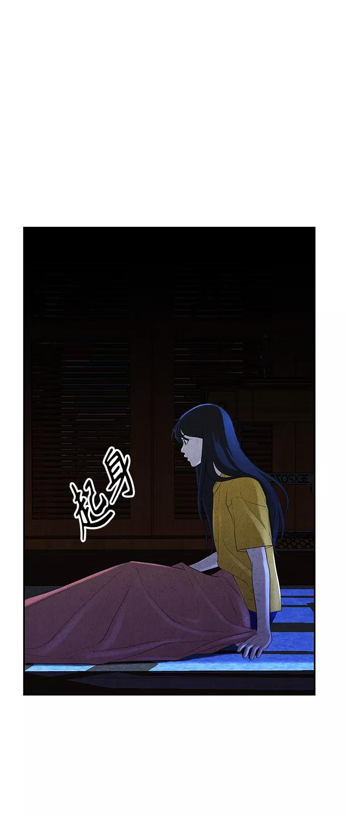 《未来的古董店》[第96话] 吉凶者（完） 第83页