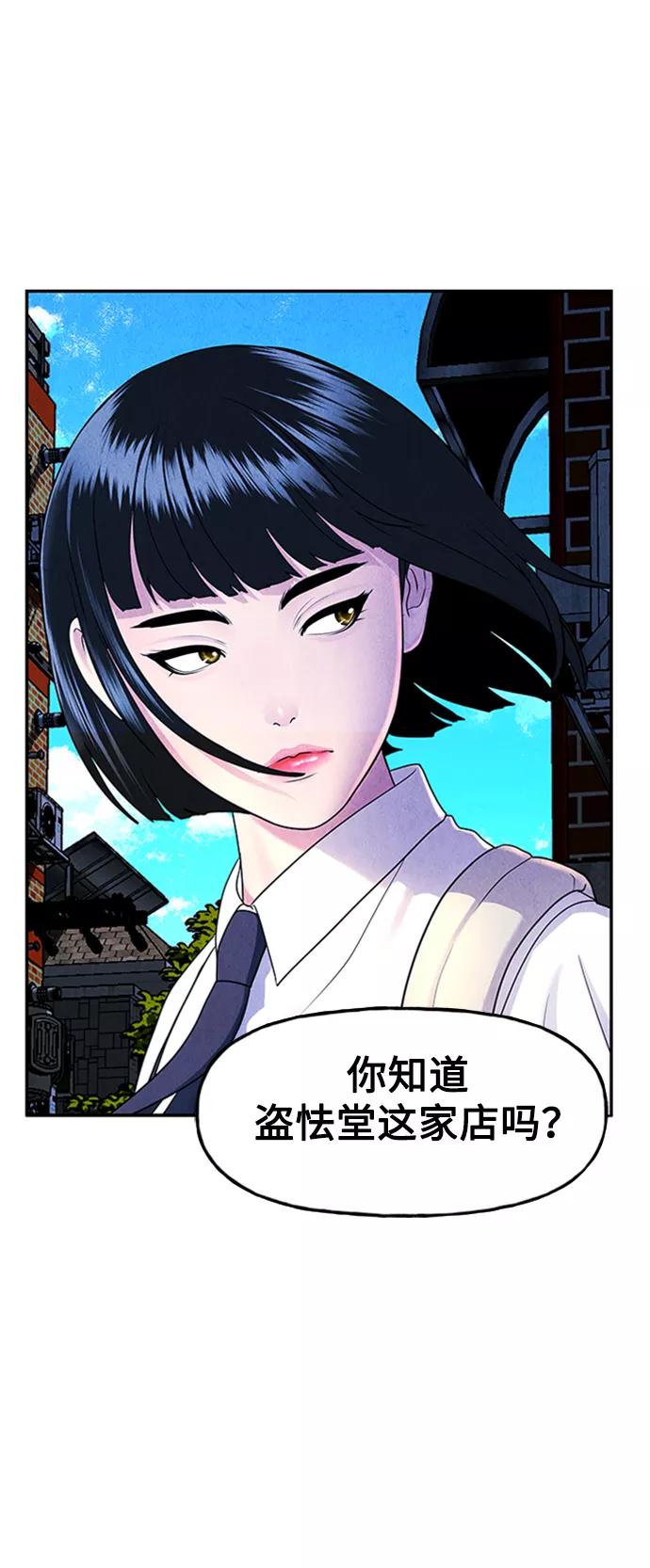 《未来的古董店》[第96话] 吉凶者（完） 第6页