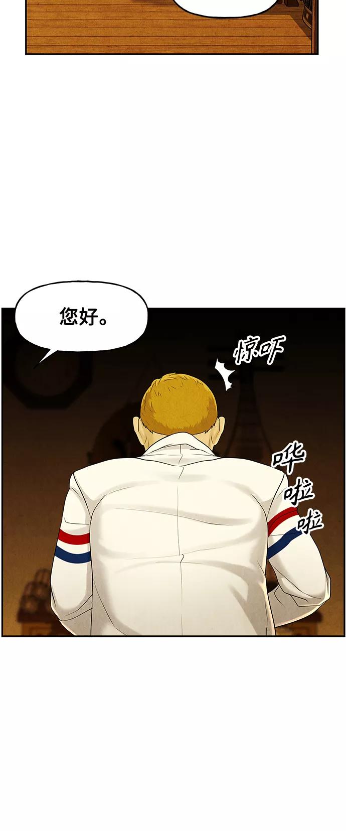 《未来的古董店》[第96话] 吉凶者（完） 第30页