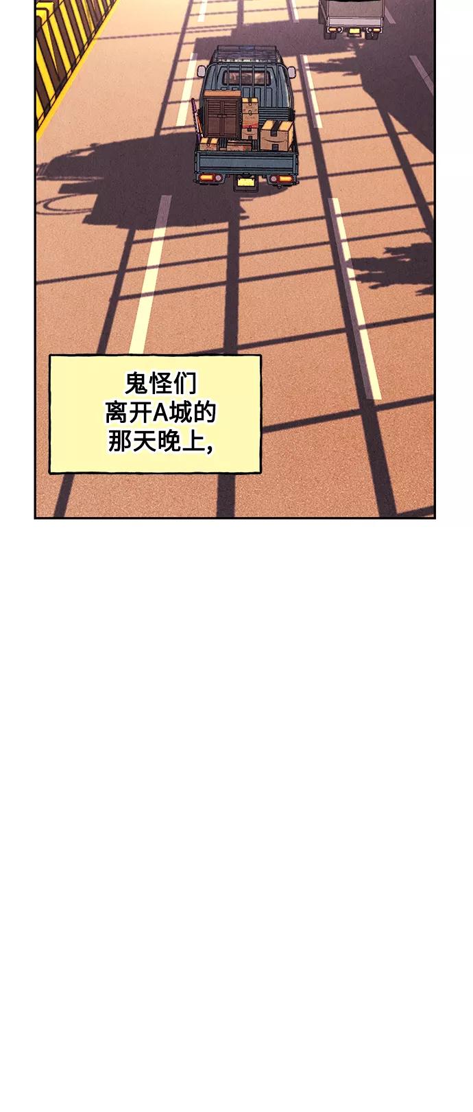《未来的古董店》[第96话] 吉凶者（完） 第66页