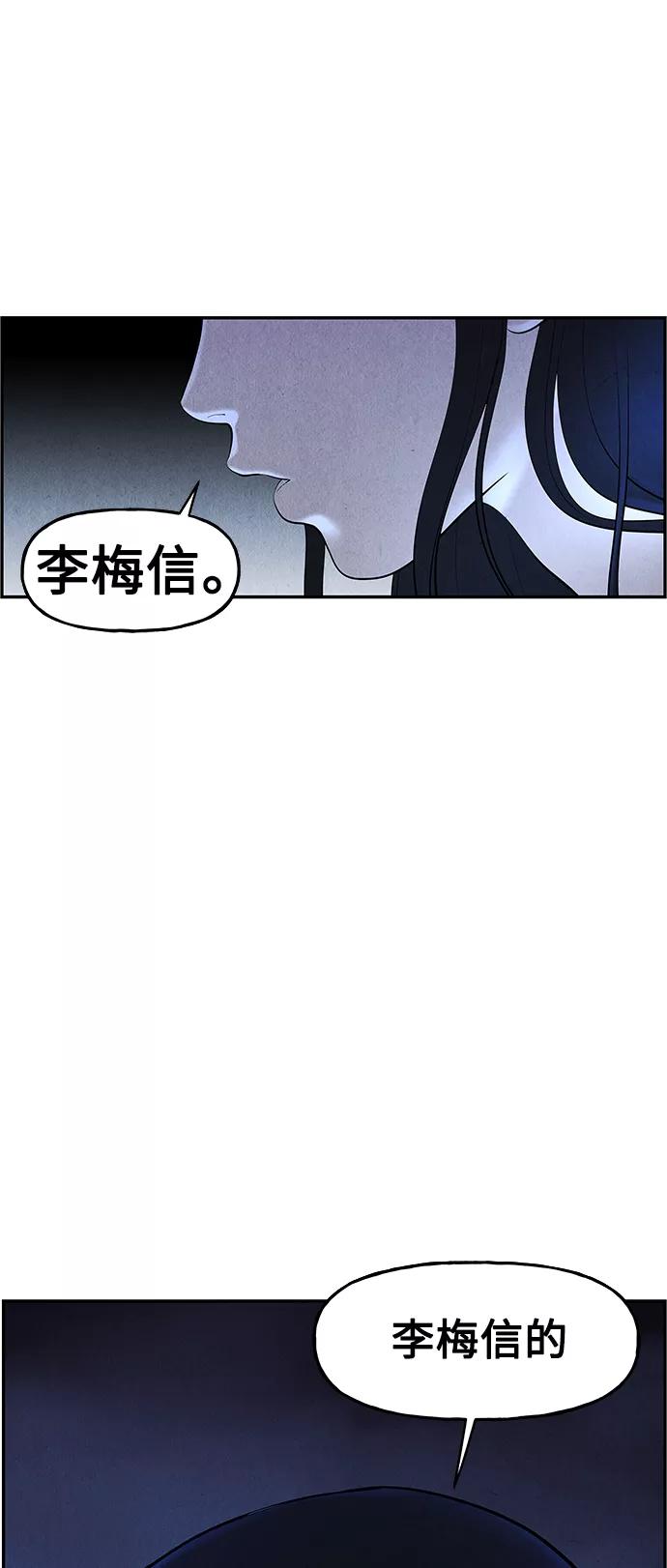 《未来的古董店》[第96话] 吉凶者（完） 第84页