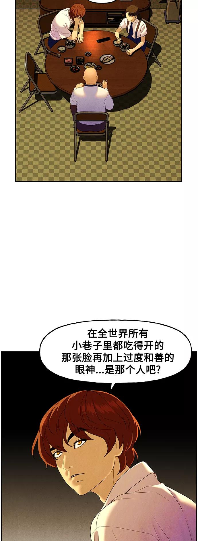 《未来的古董店》[第96话] 吉凶者（完） 第12页