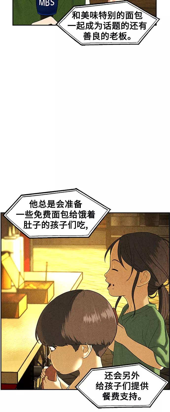 《未来的古董店》[第96话] 吉凶者（完） 第9页